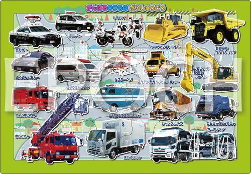 エポック社 アポロのピクチュアパズル がんばるのりもの 20ピース こども向けパズル 25-278 STマーク認証 おかたづけ袋付き 5歳以上 おもちゃ EPOCH