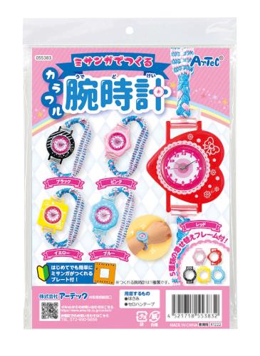 アーテック(Artec) ミサンガでつくるカラフル腕時計 55383