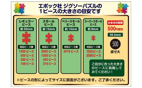 エポック社 500ピース ジグソーパズル 名探偵コナン 名探偵コナン 500ピースモザイクアート (38×53cm) 06-701s のり付き ヘラ付き 点数券付き EPOCH 3