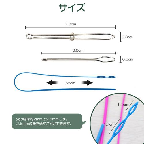 紐通し ゴム紐通し ひも通し 3本セット 糸通し器 はさみ式ひも通し玉付ひも通し プ...