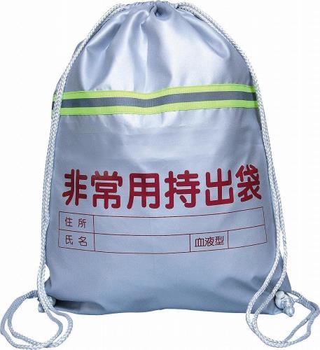 Rakuten - アーテック(artec)防犯・防災 非常用持出袋 (反射テープ付) 355×450mm