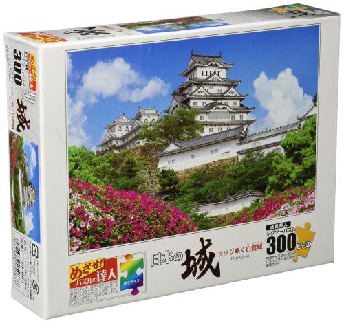 エポック社 300ピース ジグソーパズル 日本風景 ツツジ咲く白鷺城 (26×38cm) 25-083 のり付き ヘラ付き 点数券付き EPOCH