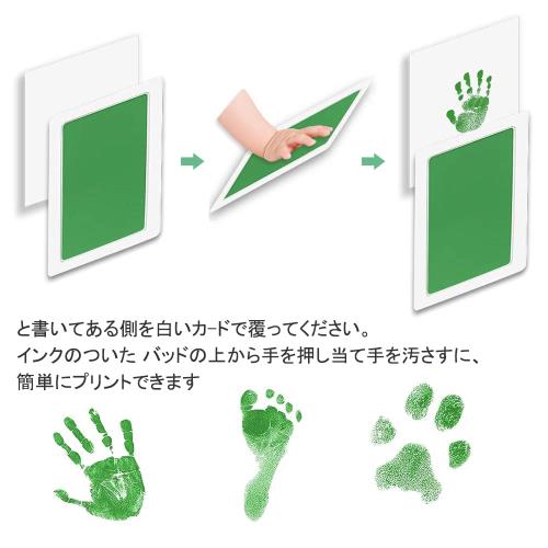 YFFSFDC 赤ちゃん 手形 足形キット2セット汚れないインク ベビーフレーム ギフト 出産祝い 新生児 1歳誕生日 成長記録 猫犬手足型 記念品 緑