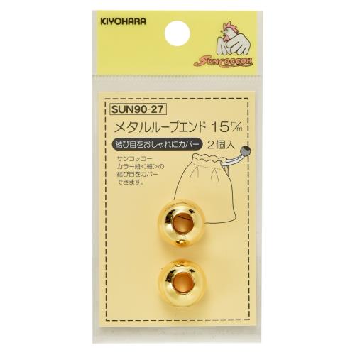 結び目をオシャレに隠すループエンドです。 商品本体サイズ:内径約15mm 入数:2個 素材:ABS樹脂 生産国:日本