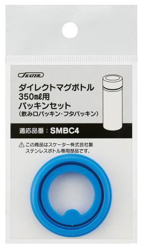 スケーター (skater) ステンレス 水筒 替えパッキンセット SMBC4用 P-SMBC4-PS-A