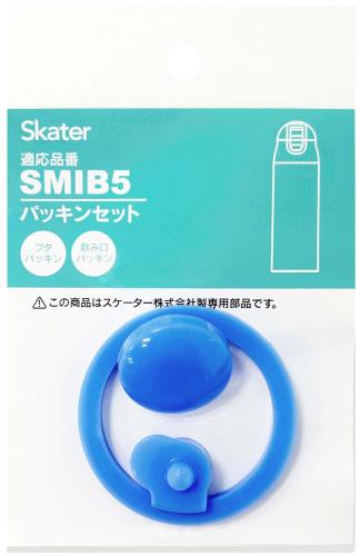 スケーター(Skater) 調乳用 ステンレスボトル SMIB5 用 交換 パッキンセット P-SMIB5-PS-A
