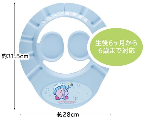 スケーター(Skater) シャンプーハット 耳ガード 付き 星のカービィ BSHA1-A