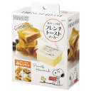 スケーター(Skater) 電子レンジ用 フレンチトーストメーカー スヌーピー 水彩 1000ml 日本製 UDY1T-A
