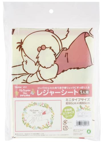 スケーター(Skater) 子供用 レジャーシート 遠足 Sサイズ 60×90cmサイズ となりの...