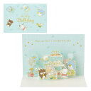 サンリオ(SANRIO) グリ-ティングカ-ド メッセージカード 誕生日祝い はぴだんぶいみんなでパーティー BD264-5 614556