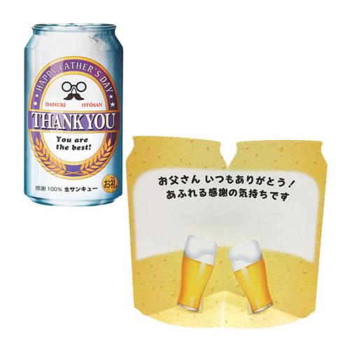サンリオ(SANRIO) グリ－ティングカ－ド メッセージカード 父の日 缶ビール JFD 10-5 614106