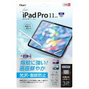 iPad Pro 11インチ 2024 (M4) 用 液晶保護フィルム 光沢 指紋防止 気泡レス加工(2)