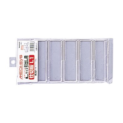 ナカバヤシ メディシス 仕切板 Lヨコ MDF-L1 MDF-L1