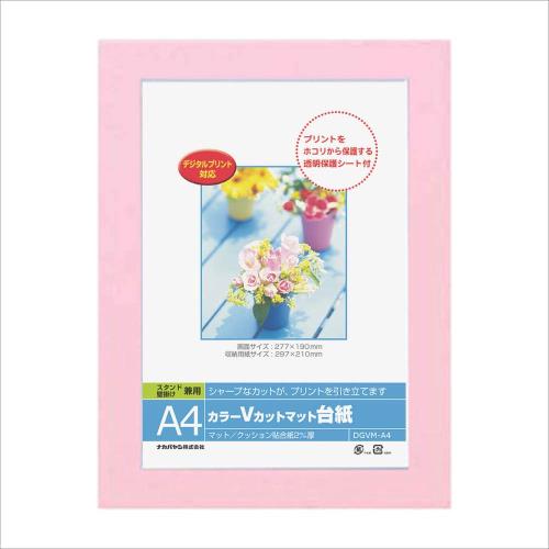 Rakuten - ナカバヤシ A4判 カラーVカットマット台紙 ピンク DGVMーA4ーP