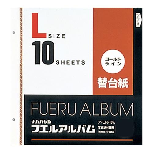 ア-LR-10A フエルアルバム替台紙 Lサイズ [エレクトロニクス]