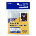 Digio2 トレカスリーブ/ソフト・インナー横入れ スモールサイズカード用(3)