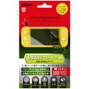 Nintendo Switch Lite 用 液晶保護フィルム 衝撃吸収 反射防止 ブルーライトカット Z2674