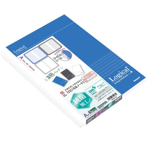 ナカバヤシ スイング・ロジカル抗菌表紙ノート セミB5 クールカラー A罫/3冊パック NB509A-3P