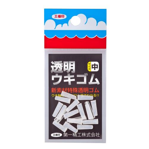 第一精工 ウキ止めゴム 透明 中 31085