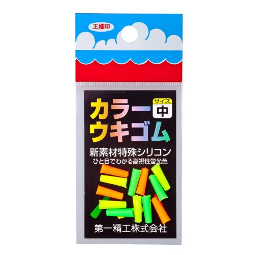 第一精工 ウキ止めゴム カラー 中 31049