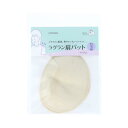 清原(KIYOHARA) サンコッコー ラグラン肩パット5mm ベージュ SUN50-211