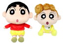 クレヨンしんちゃん しんちゃん&ひまわり(S) ぬいぐるみ 2種セット 座高約14cm