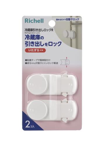 リッチェル ベビーガード 冷蔵庫引き出しロック R リッチェル ベビーガード 冷蔵庫引き出しロック R