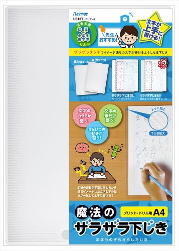 쥤ᥤƣ ߤ ˡΥ饶鲼 A4 0.6mmɥå ꥢ U613T Ʃ