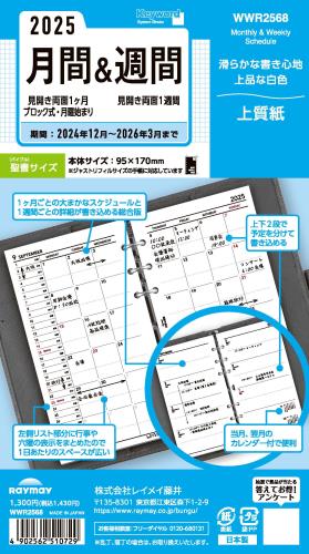 쥤ᥤƣ Ģ ƥĢ ե 2025ǯ Х֥륵  ֽ ޥ󥹥꡼ ꡼ WWR2568 20...