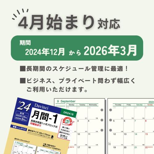 レイメイ藤井 手帳 システム手帳 リフィル 2025年 バイブルサイズ ダヴィンチ 週間6 ウィークリー DR2516 2025年 4月始まり対応 2