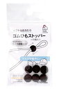 清原 KIYOHARA サンコッコー ゴムひもストッパー 6個入 直径10mm 黒 SUN41-84