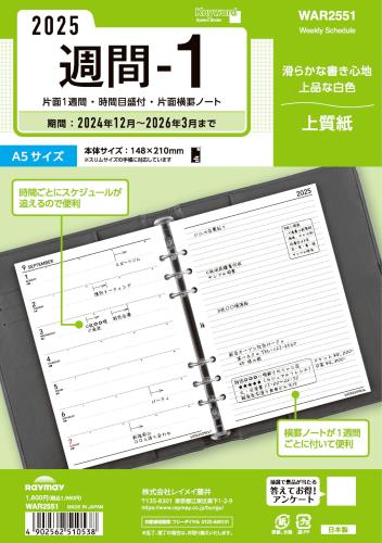 쥤ᥤƣ Ģ ƥĢ ե 2025ǯ A5  1 ꡼ WAR2551 2025ǯ 4Ϥޤб