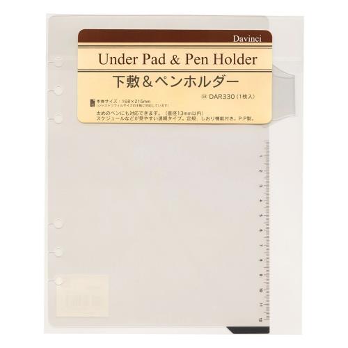 レイメイ藤井 ダヴィンチ リフィル 下敷ペンホルダー A5サイズ DAR330