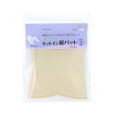 清原(KIYOHARA) サンコッコー 形状安定セットイン肩パット ベージュ SUN50-209