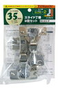 和気産業(Waki Sangyo) スライド丁番 インセット キャッチ付き シルバー カップ径35mm 家具 キッチン 扉 2個セット NS-3552 2P