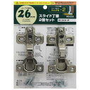 和気産業(Waki Sangyo) スライド丁番 半かぶせ キャッチ付き 家具 キッチン 扉 2個セット シルバー カップ径26mm NS-2654-2P