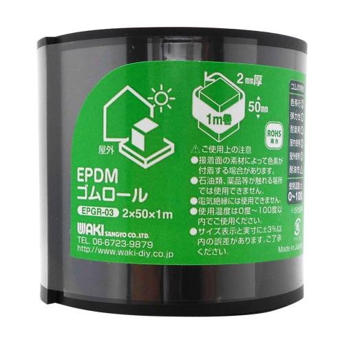 µ EPDM Ǵ̵  2x50xĹ1000mm  ˾׺  EPGR-03
