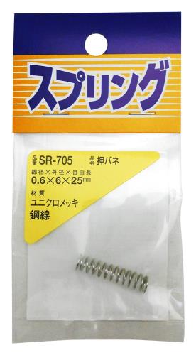 和気産業(Waki Sangyo) ユニクロ 押しバネ 工作 玩具 プラモデル 0.6×6×25mm SR-705