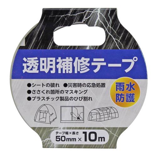 和気産業(Waki Sangyo) 透明補修テープ 幅50mm×長さ10m 耐候性 耐水性 透明 破れ マスキング 雨水 応急処置 CRT-01