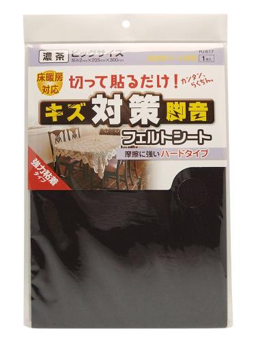 和気産業(Waki Sangyo) フエルトシート 家具 イス 床 傷防止 濃茶 ビックサイズ2mm×205mm×300mm 椅子 脚 足 キズ 音 衝撃 FU-617