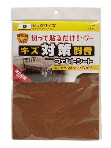 和気産業 フエルトシート ソフト ビックサイズ 茶 2mmX210mmX300mm テーブル 椅子 オーディオ FU-316