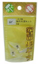 和気産業(Waki Sangyo) 家具の工作・修理パーツ SMダボL型セット 透明 5Φ if-106