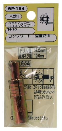 WAKI コンクリート 重量物用 カットアンカー ミリネジタイプ M10