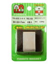 WAKI マグネット異方性 ヨーク付 角 34×23×7mm