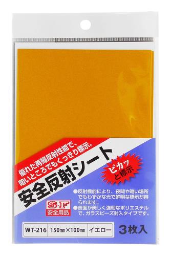WAKI 安全反射シートWT-216 100X150キ 3枚