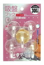 和気産業(Waki Sangyo) ヨコ振り自在 吸盤フック 5個入 制限荷重300g 透明 KYH202