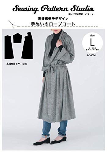 Sewing Pattern Studio 縫い代付き型紙・パターン 高橋恵美子デザイン 手ぬいのローブコート Lサイズ EC-0006L