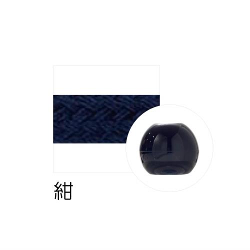 KIYOHARA サンコッコー ひもループエンドセット ベーシック 紺 SUN55-409
