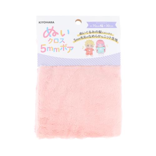 清原(KIYOHARA) 推しぬい ぬいクロス5mmボア ぬいぐるみ用 生地 巾70cm×30cmカット SBM ストロベリーミルク NUIF-04C(3.0)