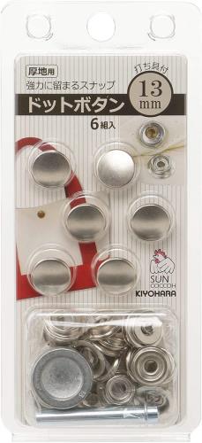 清原 KIYOHARA サンコッコー ドットボタン 6組入 13mm ニッケル 打ち具付き SUN18-41